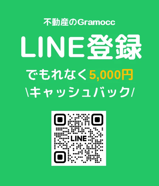 Gramocc：LINE登録